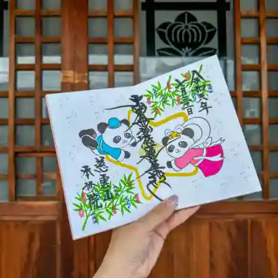 本妙院(東京都)