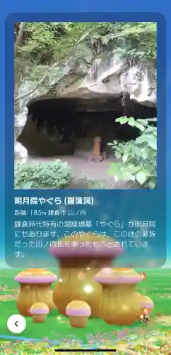 明月院の{uncategorized: "未分類", other: "その他", undefined: "問題あり", building: "その他建物", grave: "お墓", sacred_gate: "鳥居", guardian: "狛犬", statue: "像", buddha: "仏像", history: "歴史", nature: "自然", garden: "庭園", animal: "動物", pagoda: "塔", temizu: "手水舎", mountain_gate: "山門・神門", sanctuary: "本殿・本堂", subordinate: "末社・摂社", art: "芸術", scenery: "景色", jizo: "地蔵", ema: "絵馬", goshuin: "御朱印", omikuji: "おみくじ", items: "授与品その他", amulet: "お守り", goshuincho: "御朱印帳", eats: "食事", festival: "お祭り", votive_dance: "神楽", shichigosan: "七五三参", wedding: "結婚式", experience: "体験その他", initially: "初詣", around: "周辺", anti_infection: "感染症対策"}