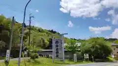 御岩神社の建物その他