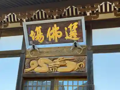 龍光院(長野県)