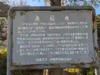 長松寺(神奈川県)