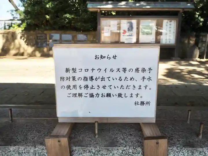 酒列磯前神社の感染症対策