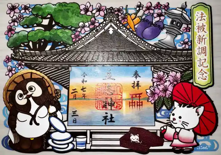 立志神社(滋賀県)