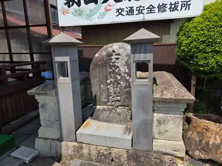 朝日大龍神社(山形県)