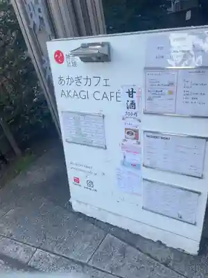 赤城神社(東京都)