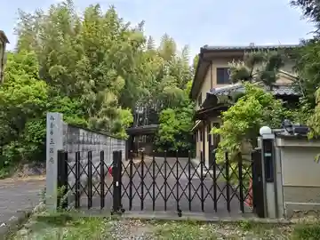 三蔵庵(大阪府)