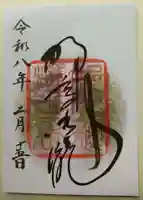 飛瀧神社(熊野那智大社別宮)(和歌山県)