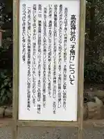 高座結御子神社(熱田神宮摂社)(愛知県)