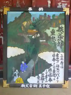 圓融寺のその他建物