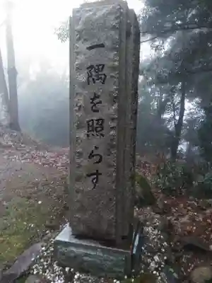 正平寺のその他建物