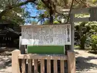 松原神社(兵庫県)