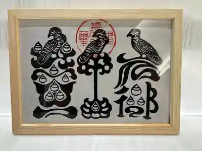 英彦山豊前坊高住神社(福岡県)