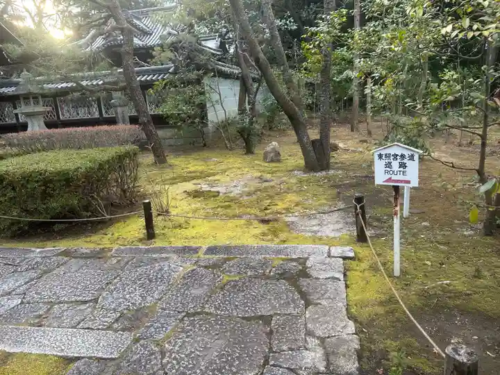 金地院(京都府)