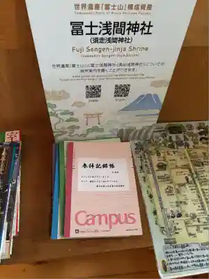 富士山東口本宮 冨士浅間神社(静岡県)