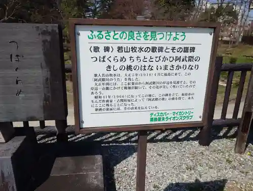 板倉神社の歴史