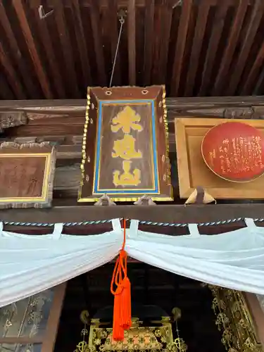 川道観音千手院(滋賀県)