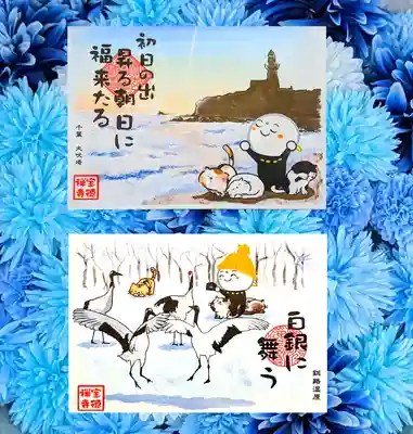 上段　月替わり御朱印 1月
『ネコと旅するお地蔵さん•犬吠埼』

下段　月替わり御朱印 2月
『ネコと旅するお地蔵さん•釧路湿原』