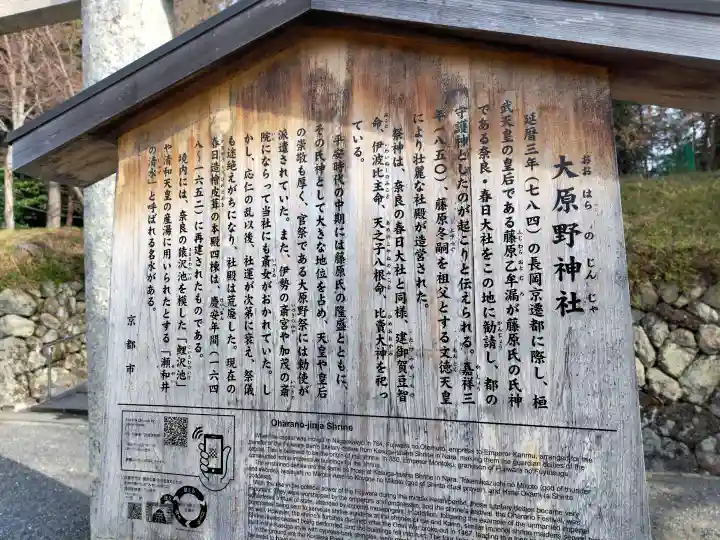 大原野神社の{uncategorized: "未分類", other: "その他", undefined: "問題あり", building: "その他建物", grave: "お墓", sacred_gate: "鳥居", guardian: "狛犬", statue: "像", buddha: "仏像", history: "歴史", nature: "自然", garden: "庭園", animal: "動物", pagoda: "塔", temizu: "手水舎", mountain_gate: "山門・神門", sanctuary: "本殿・本堂", subordinate: "末社・摂社", art: "芸術", scenery: "景色", jizo: "地蔵", ema: "絵馬", goshuin: "御朱印", omikuji: "おみくじ", items: "授与品その他", amulet: "お守り", goshuincho: "御朱印帳", eats: "食事", festival: "お祭り", votive_dance: "神楽", shichigosan: "七五三参", wedding: "結婚式", experience: "体験その他", initially: "初詣", around: "周辺", anti_infection: "感染症対策"}