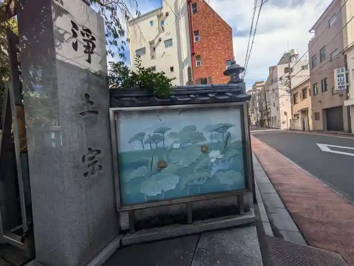 凉源寺のその他建物