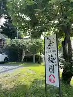 谷崎天神社(静岡県)
