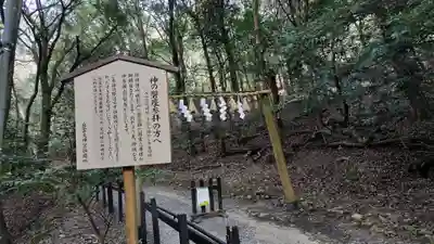 出雲大神宮(京都府)