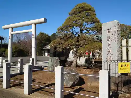 天照皇大神の鳥居