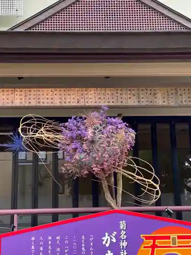 菊名神社のその他建物