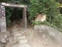 出雲大社相模分祠(神奈川県)