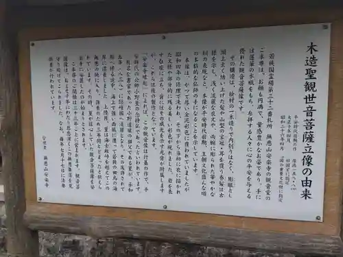 安楽寺(福井県)
