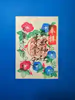 御嶽神社茅萱宮の御朱印