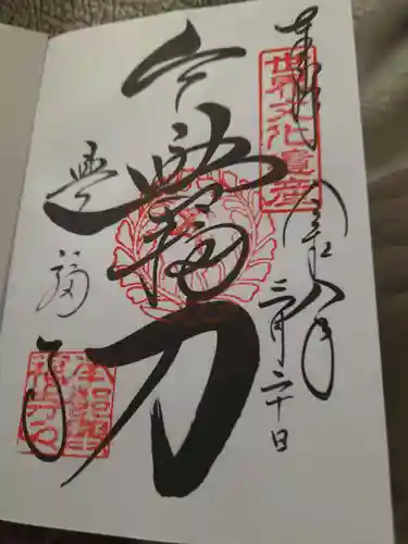 興福寺(奈良県)