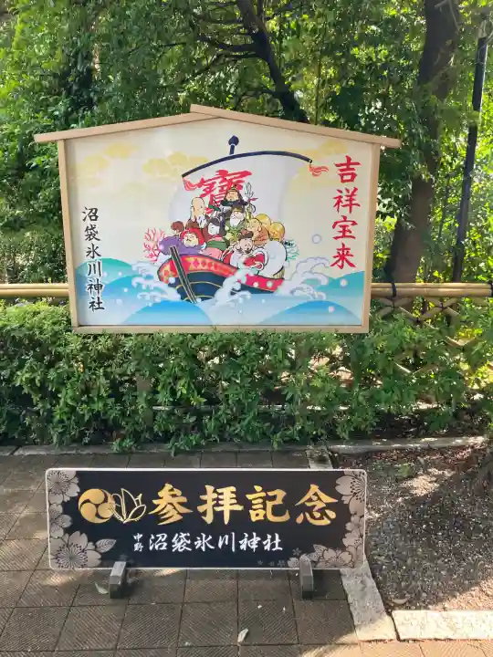 中野沼袋氷川神社(東京都)