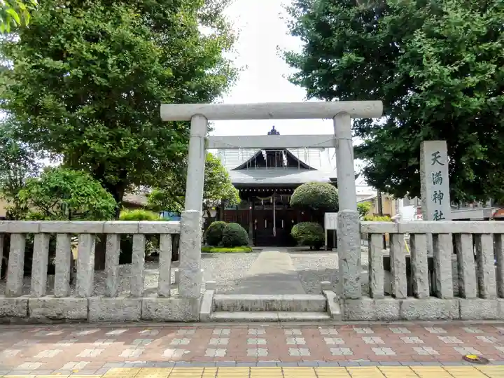 天満神社(上野町)の鳥居