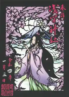ご祭神の切り絵御朱印