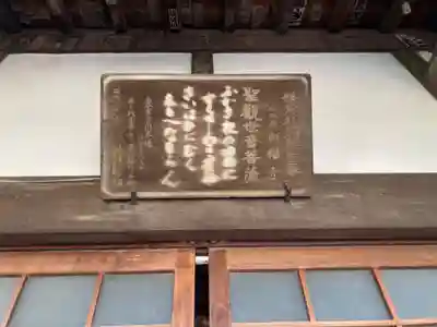 向福寺(神奈川県)