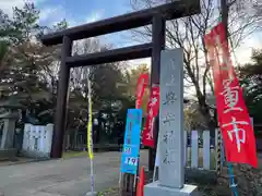 豊平神社(北海道)