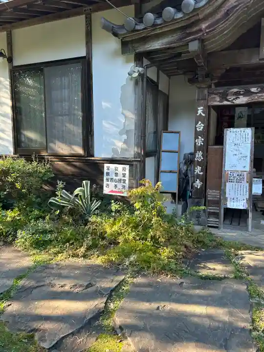 慈光寺(埼玉県)