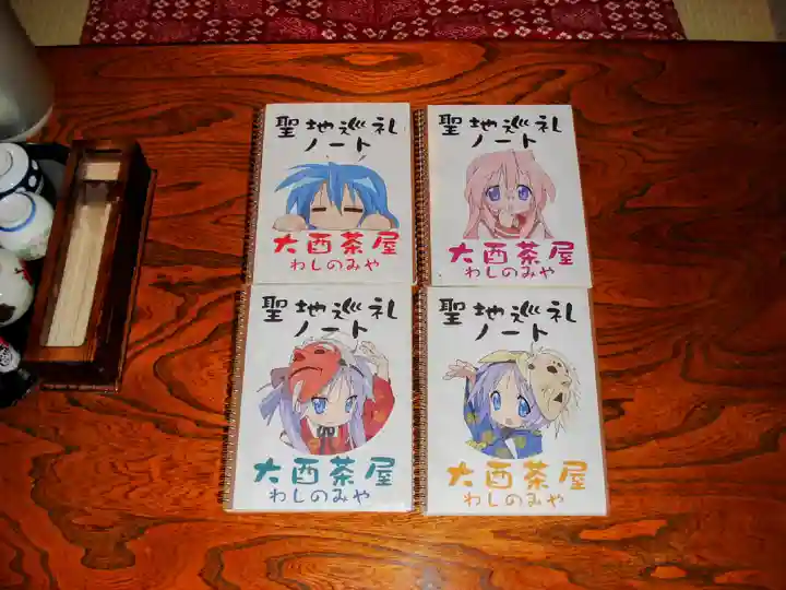 鷲宮神社の周辺