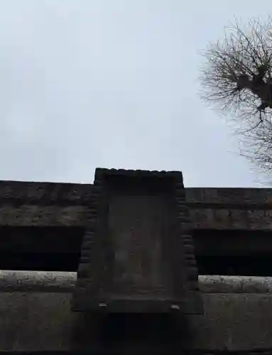 被官稲荷神社の{uncategorized: "未分類", other: "その他", undefined: "問題あり", building: "その他建物", grave: "お墓", sacred_gate: "鳥居", guardian: "狛犬", statue: "像", buddha: "仏像", history: "歴史", nature: "自然", garden: "庭園", animal: "動物", pagoda: "塔", temizu: "手水舎", mountain_gate: "山門・神門", sanctuary: "本殿・本堂", subordinate: "末社・摂社", art: "芸術", scenery: "景色", jizo: "地蔵", ema: "絵馬", goshuin: "御朱印", omikuji: "おみくじ", items: "授与品その他", amulet: "お守り", goshuincho: "御朱印帳", eats: "食事", festival: "お祭り", votive_dance: "神楽", shichigosan: "七五三参", wedding: "結婚式", experience: "体験その他", initially: "初詣", around: "周辺", anti_infection: "感染症対策"}