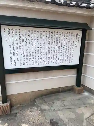 長宝寺の歴史