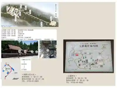 玉置神社(奈良県)