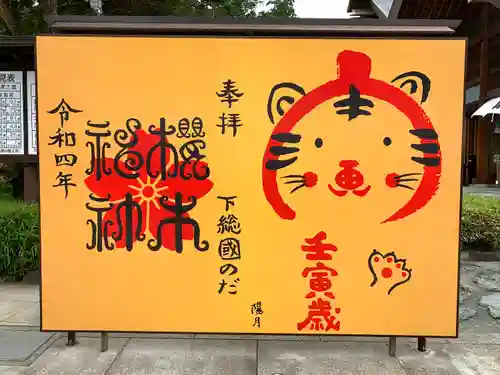 櫻木神社(千葉県)