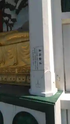 日本山妙法寺別府道場のその他建物