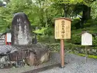 出雲大神宮のその他建物