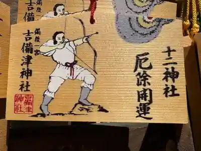 吉備津神社(広島県)