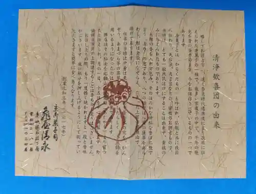 三十三間堂本坊　妙法院門跡(京都府)