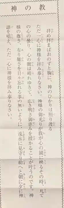 素盞男神社(愛知県)