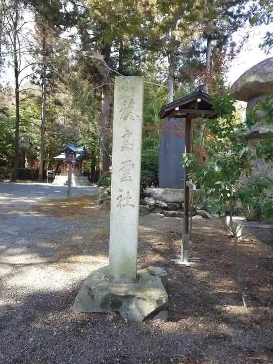 穂高神社本宮(長野県)