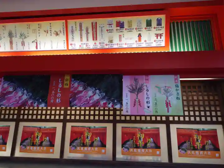 伏見稲荷大社(京都府)