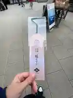 東京大神宮(東京都)